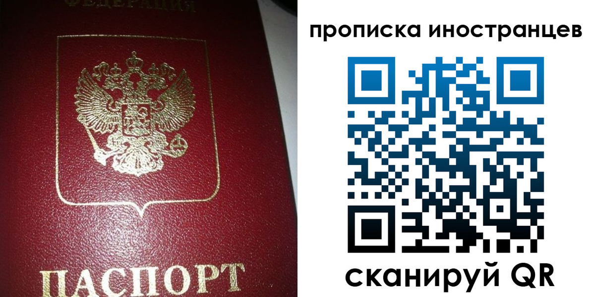 миграционный учет в Зернограде