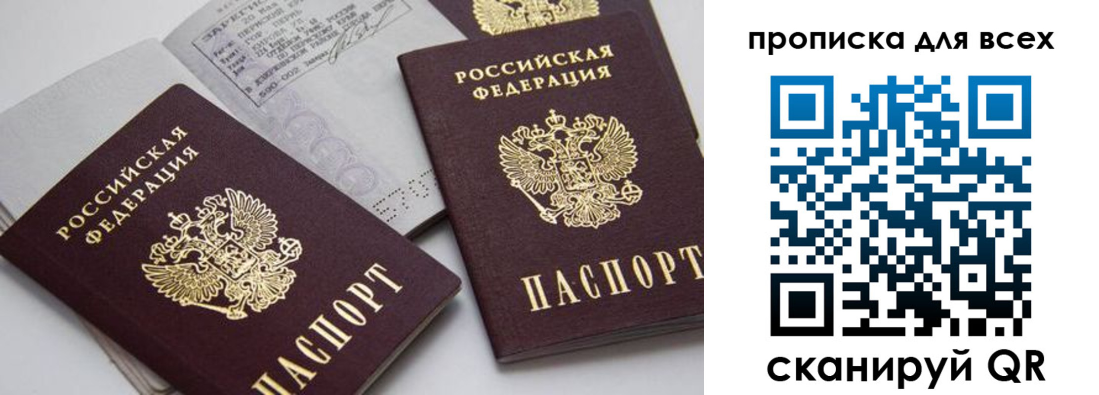 временная регистрация купить в Зернограде
