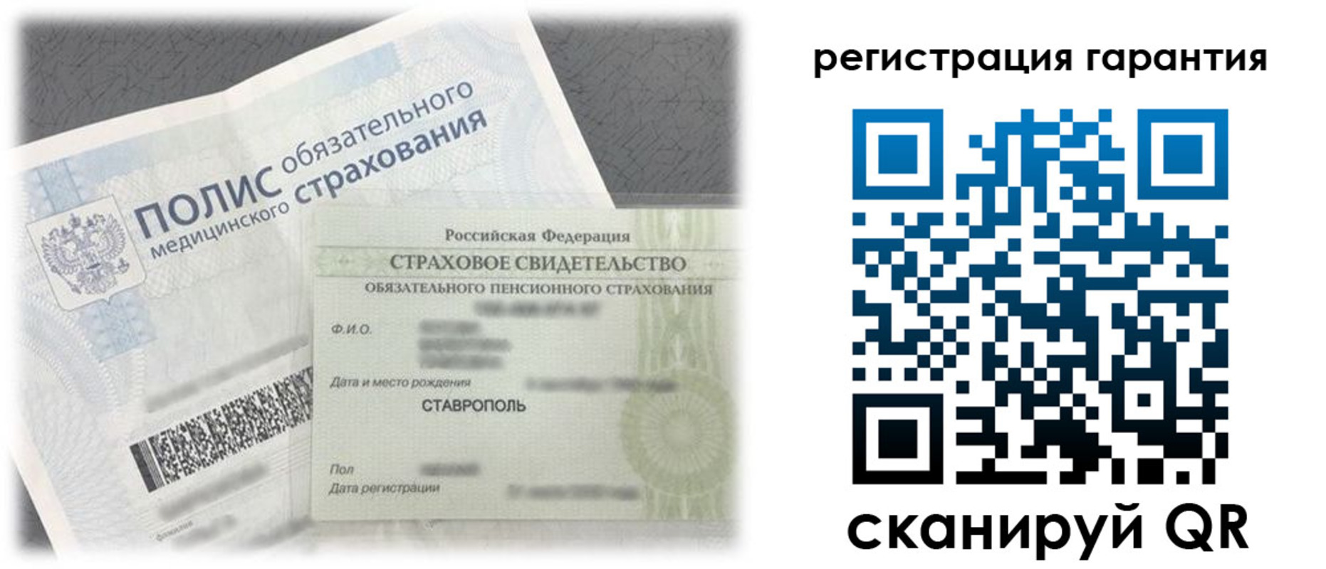 прописка законно в Зернограде