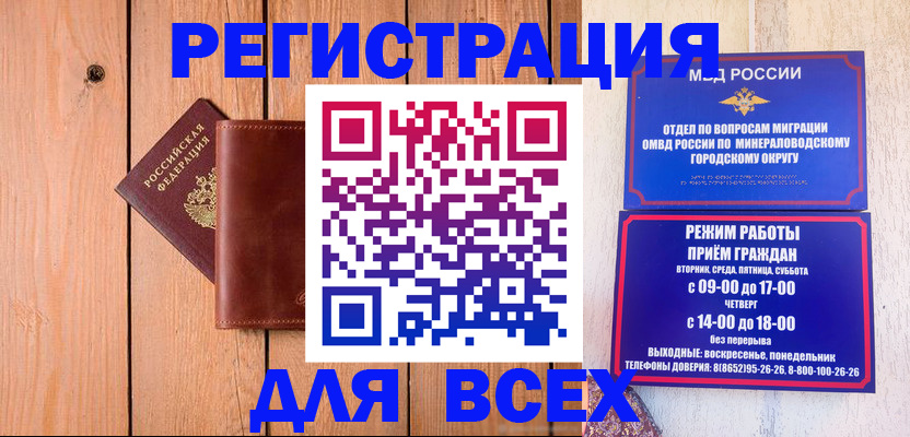 временная регистрация госуслуги в Зернограде