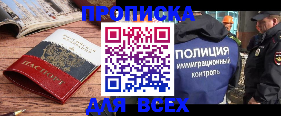 миграционный учет в Зернограде