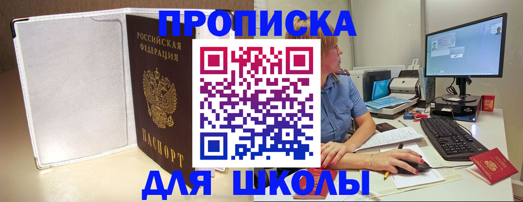 прописка для кредита в Зернограде