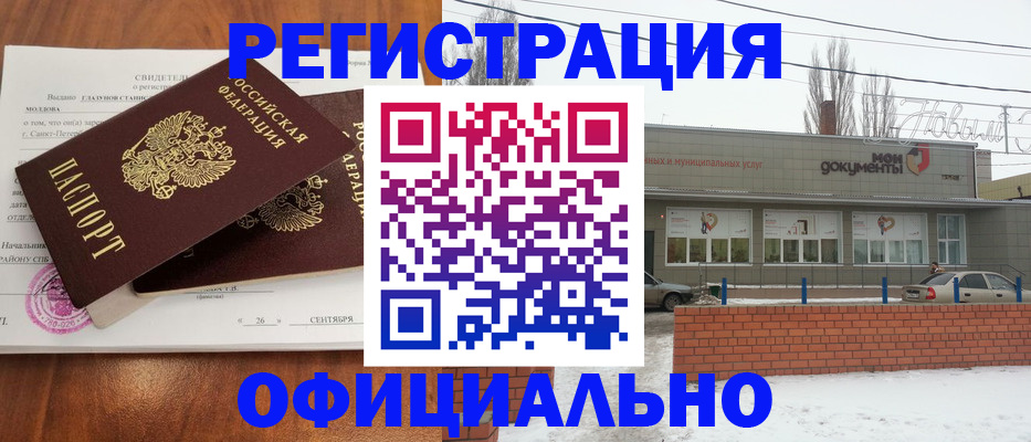 где прописаться в Зернограде