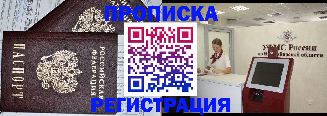 временная регистрация собственник в Зернограде