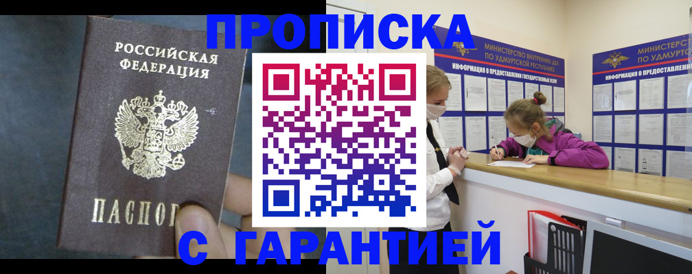 временная регистрация поиск в Зернограде