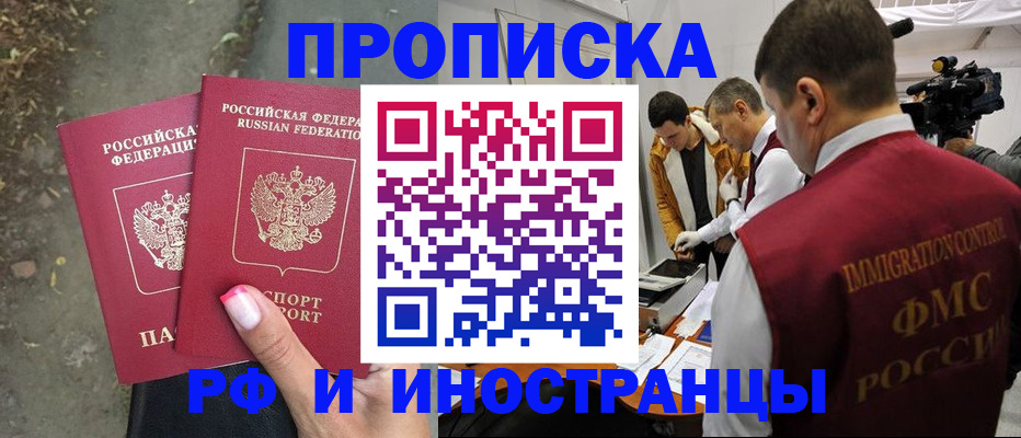 найти адрес прописки в Зернограде