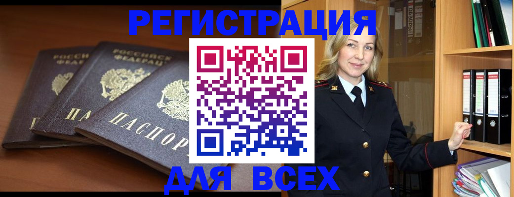 временная регистрация гарантия в Зернограде