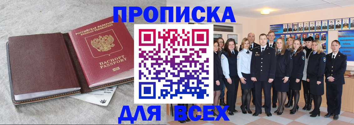 временная регистрация законно в Зернограде